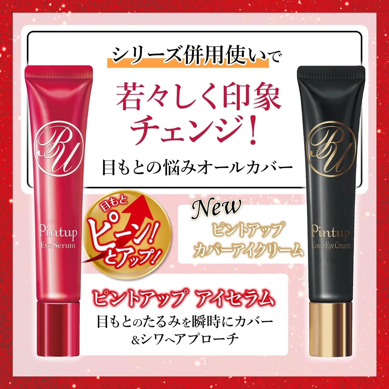 Pint Up Focus Up Cover Eye Cream 0.5 oz Lightweight Hydrating