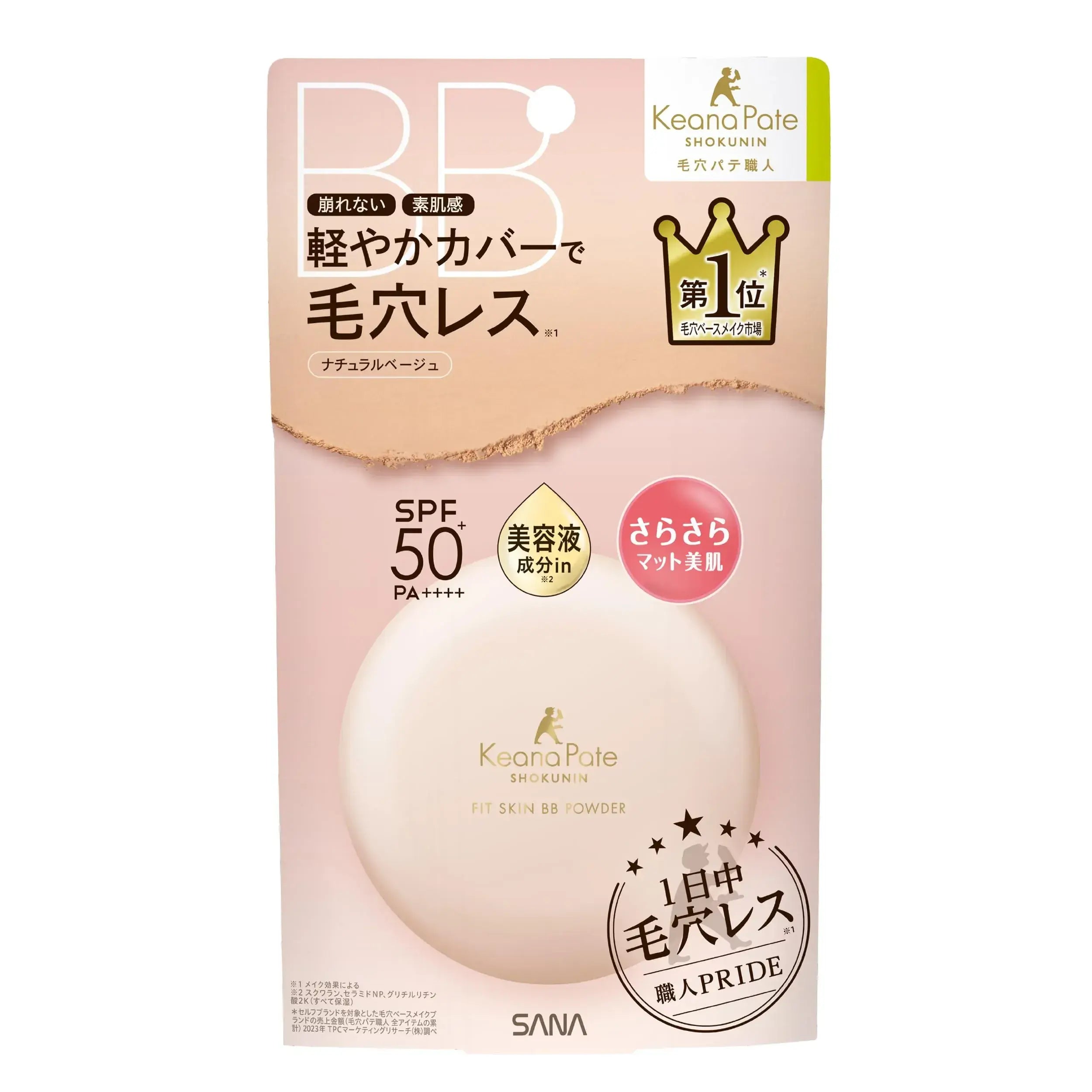 Pore Putty Craftsman Fit Skin BB Powder Natural Beige Pore Care