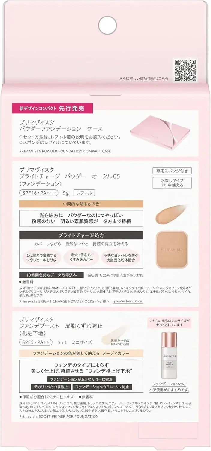 Primavista Bright Charging Powder Foundation Set