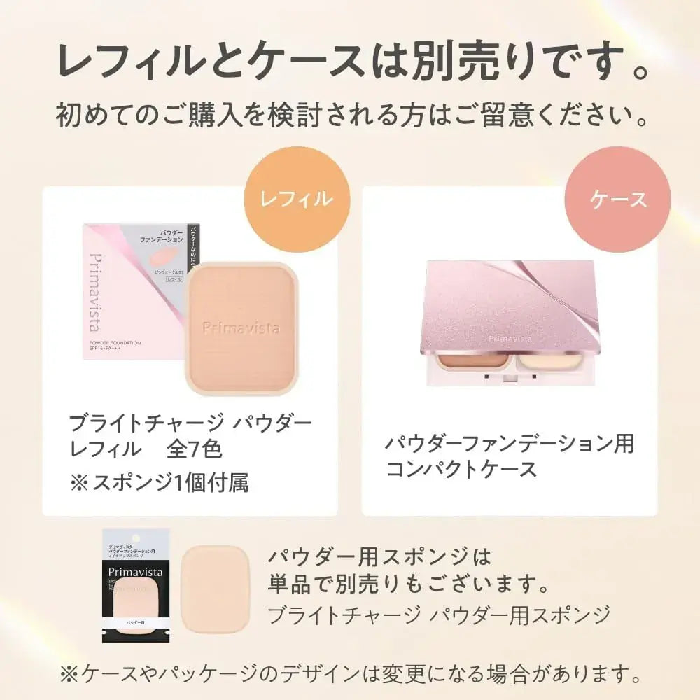 Primavista Bright Charging Powder Foundation Set