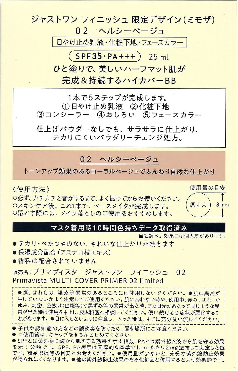 Primavista Just One Finish Limited Edition Mimosa 02 Beige 25ml