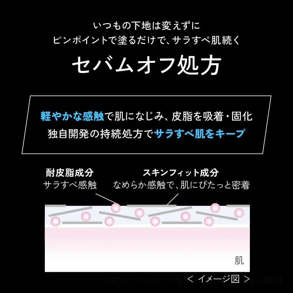Primavista Pinpoint Sebamoff Stick Long-Lasting Smooth Skin Anti-Glare