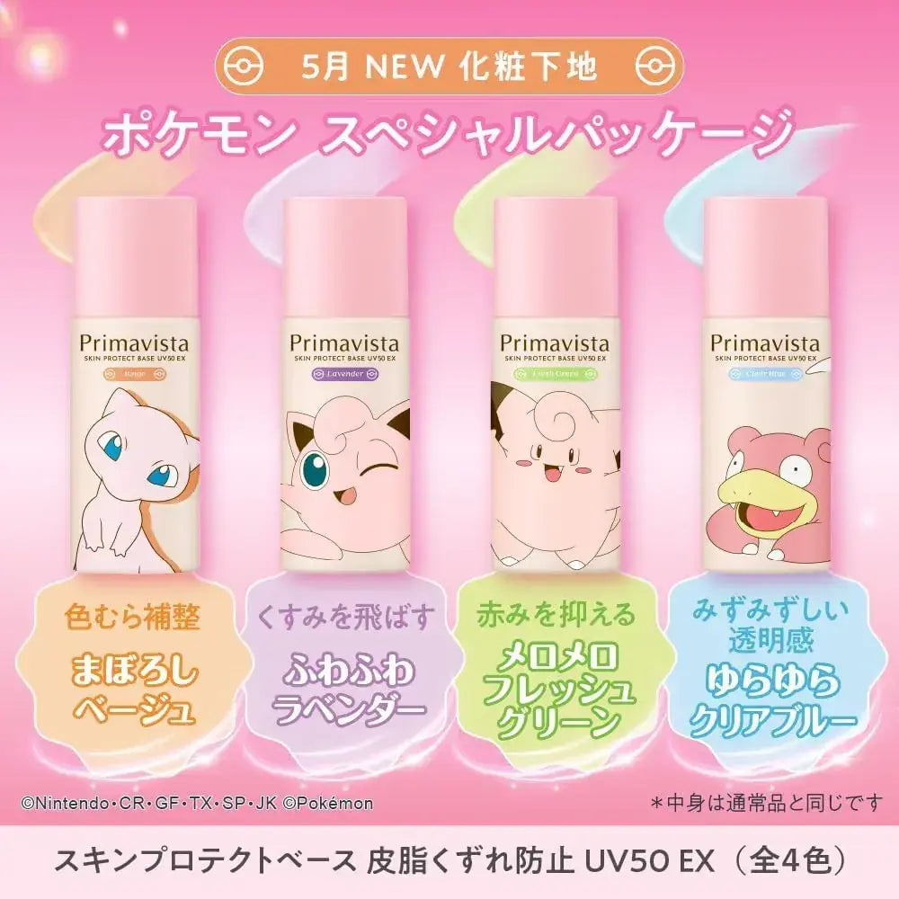 Primavista Skin Protective Base Oil Deformation Prevention SPF50