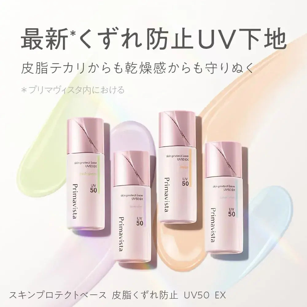 Primavista Skin Protective Base UV50EX Foundation Primer