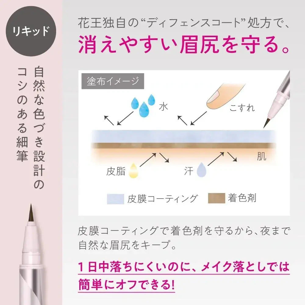 Primavista Style Lock Eyebrow Liquid Waterproof Long Lasting