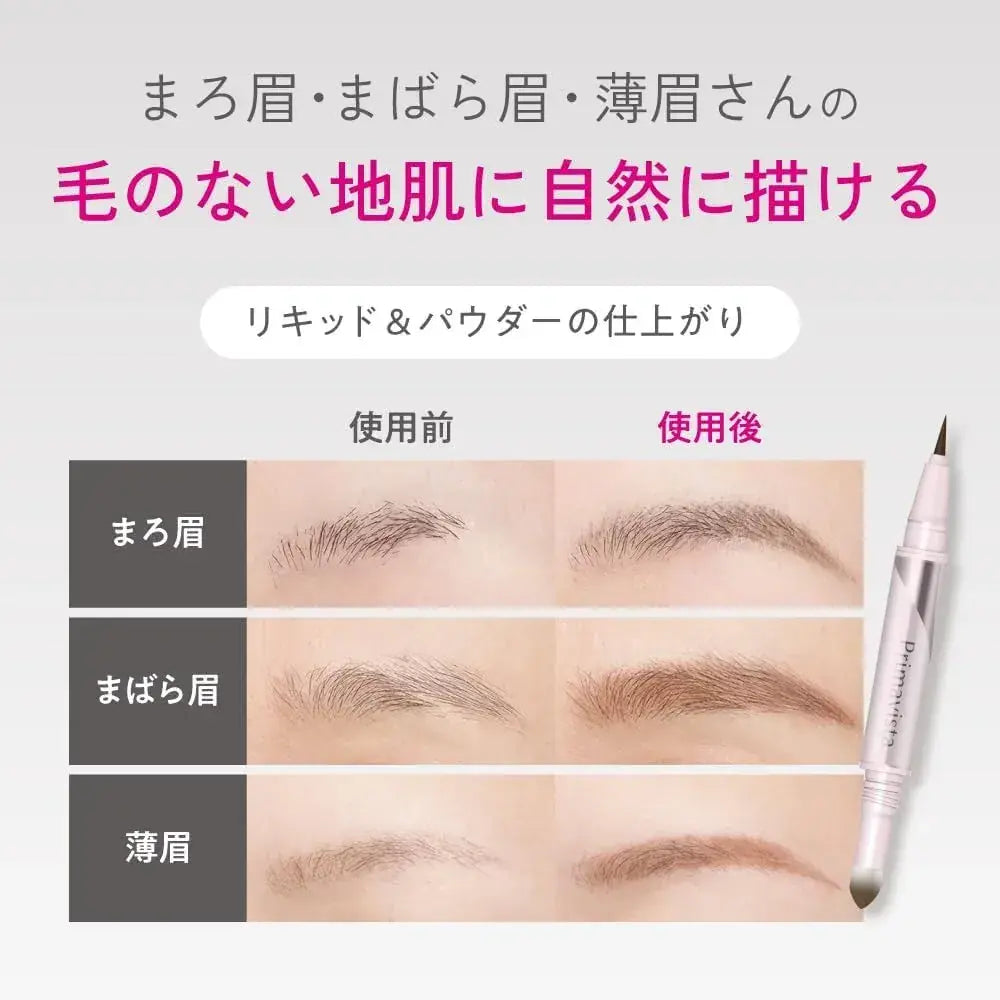 Primavista Style Lock Eyebrow Liquid Waterproof Long Lasting