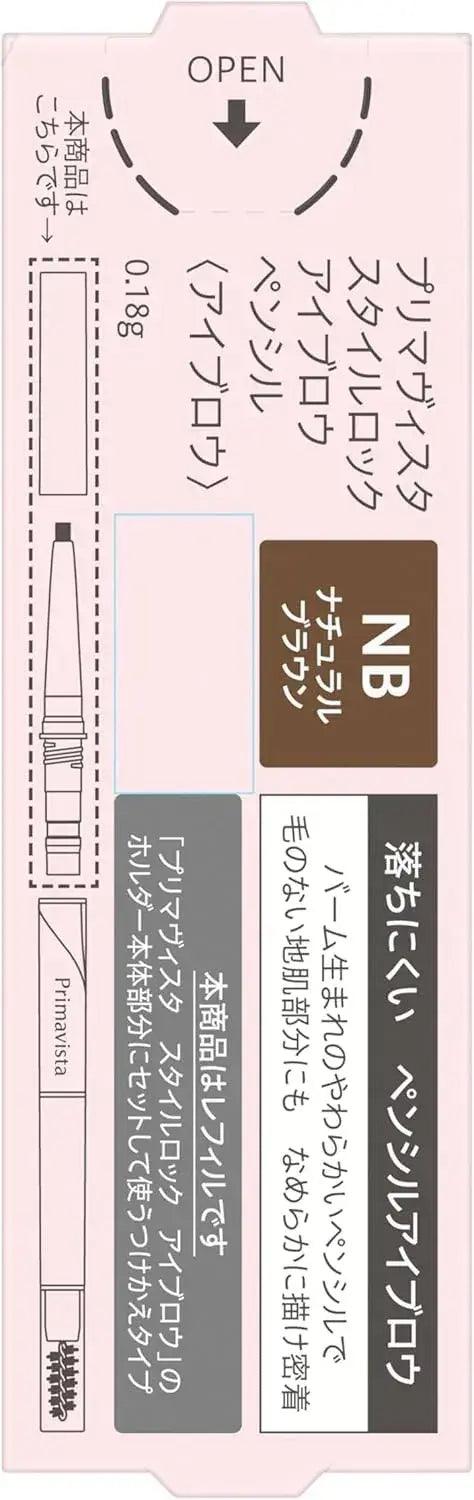 Primavista Style Lock Eyebrow Pencil