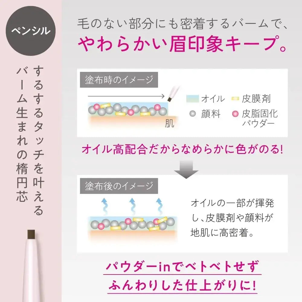 Primavista Style Lock Eyebrow Pencil