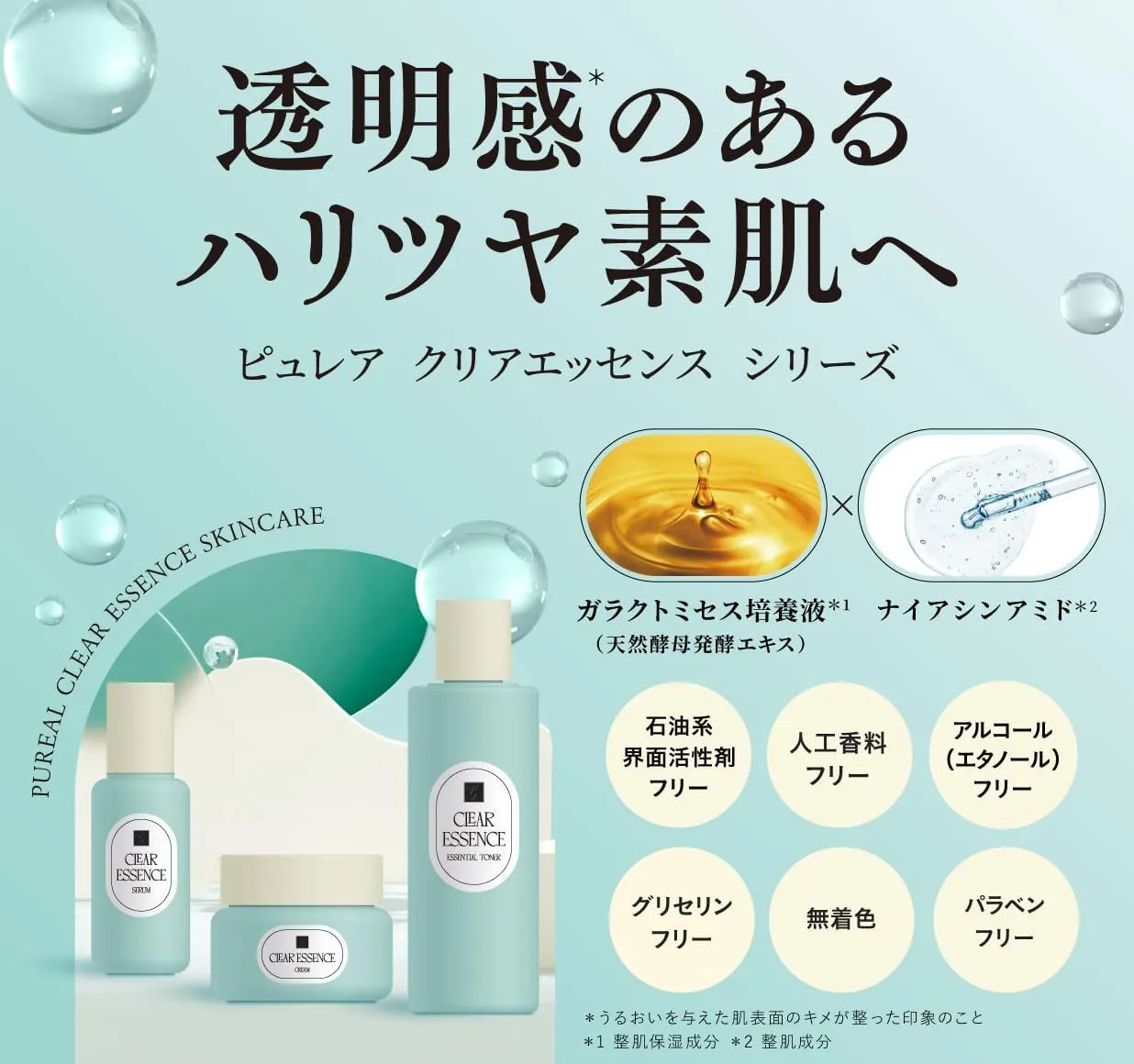 Pureal Cream Clear Essence Cream 2.8 oz 80 g Haritsuya Skin Care by Pureal