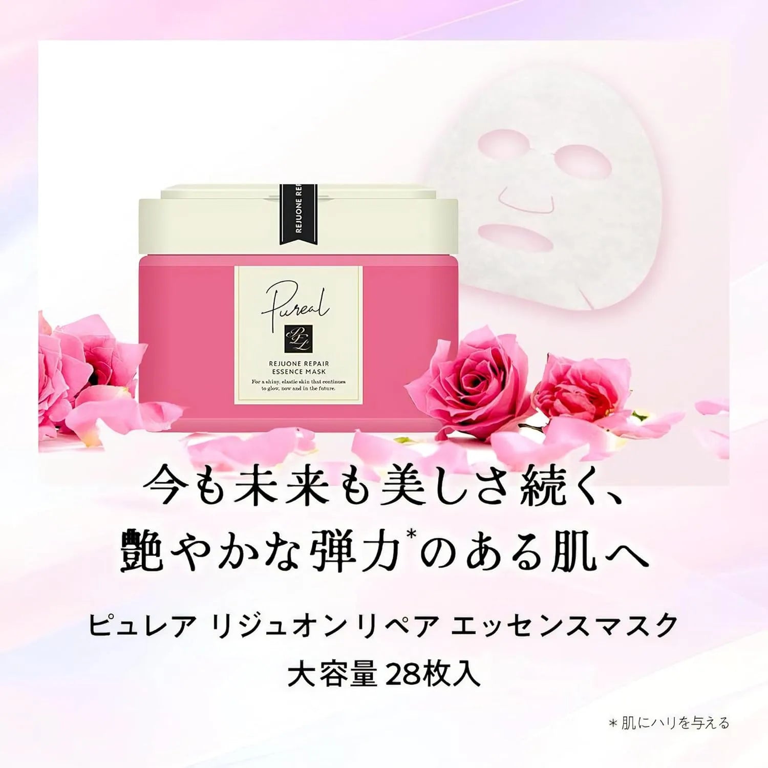 Pureal Pack Lijuon Repair Essence Mask Large Capacity 28 Count Sheet Mask Pureal