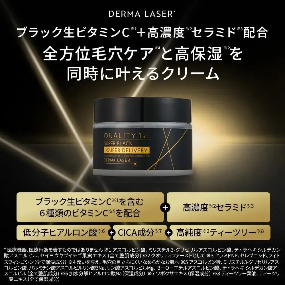 Quality 1st Derma Laser Super Black VC100 Cream Vitamin C 70g