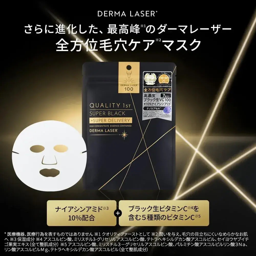 Quality 1st Derma Laser Super Black VC100 Face Mask Pack of 7
