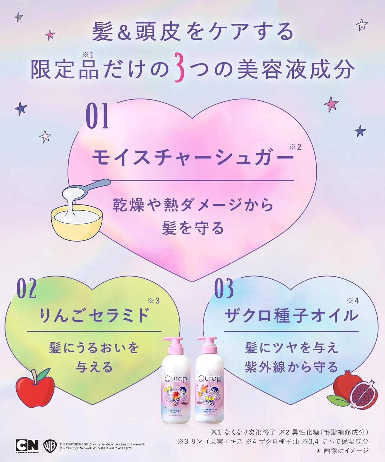 Qurap Curap Hair Mask Powerpuff Girls Collaboration Treatment