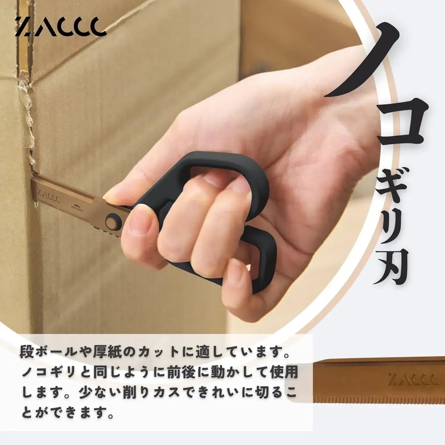 Raymay Fujii Reimei Fujii ZACCC Zack Standard Blade Cutter