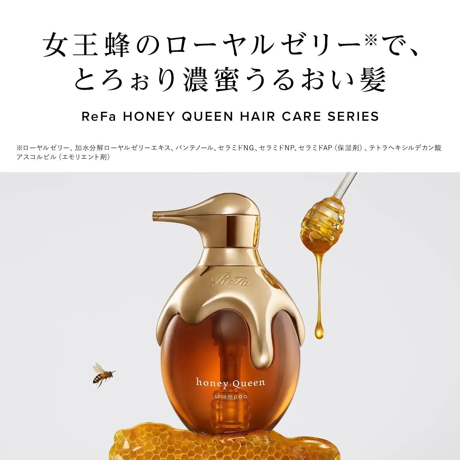 ReFa Honey Queen Series Hair Care Set