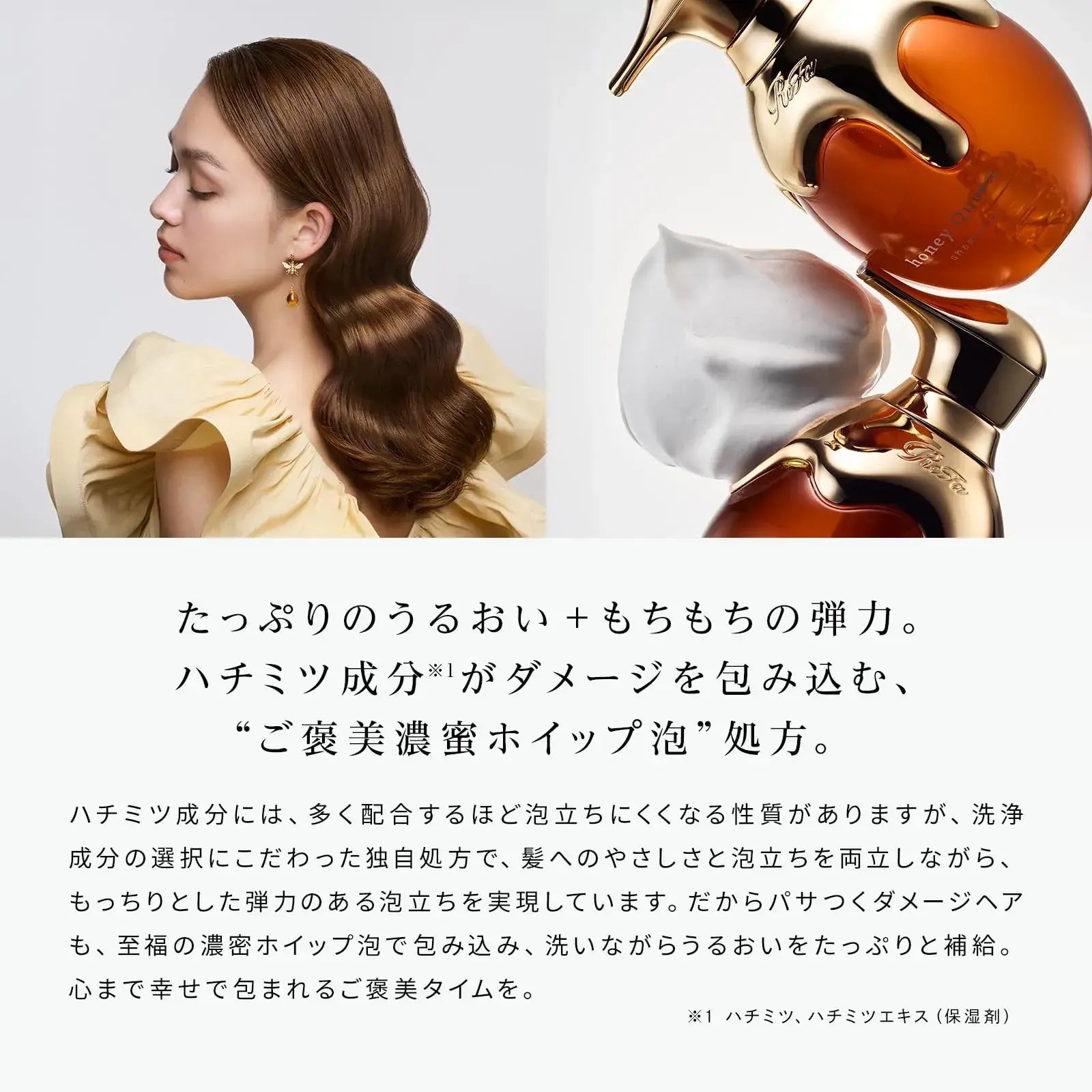 ReFa Honey Queen Series Hair Care Set