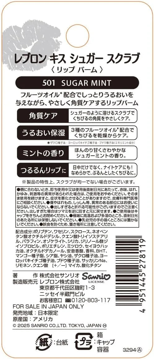 Revlon Lebron Kiss Sugar Scrub Lip Exfoliator Sugar Mint Scent