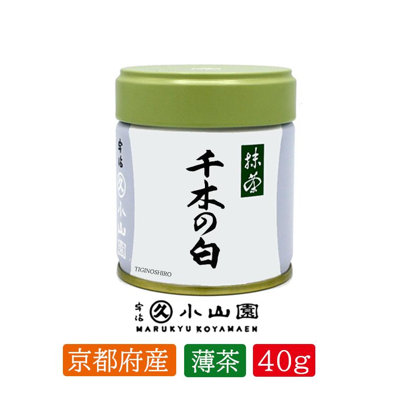 Marukyu Hill Garden Usucha Matcha 40g Light Brown and White Chigi Can