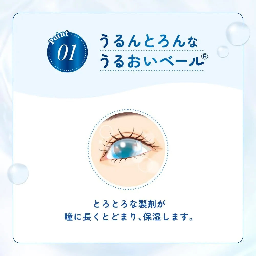 Rohto Mememe Moisture Tear Serum 12mL Eye Drops for Dry Eyes Rohto Pharmaceutical