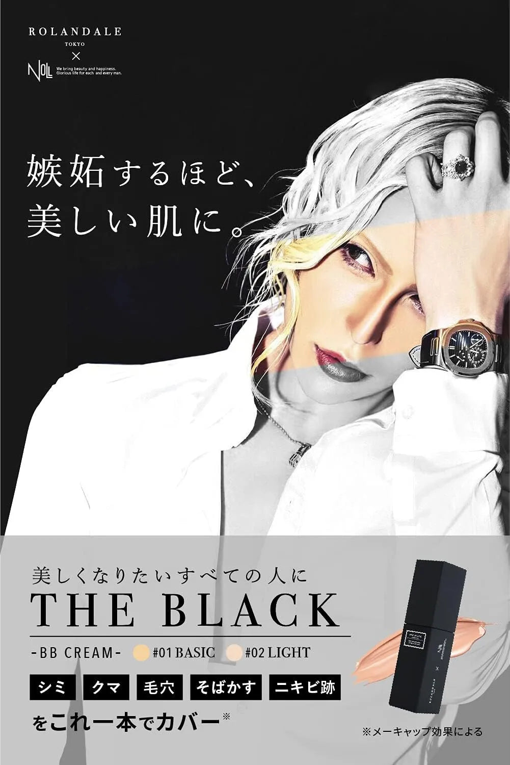 Rolandale x NULL BB Cream Roland Basic 1.1 oz Lightweight Coverage MENS NULL