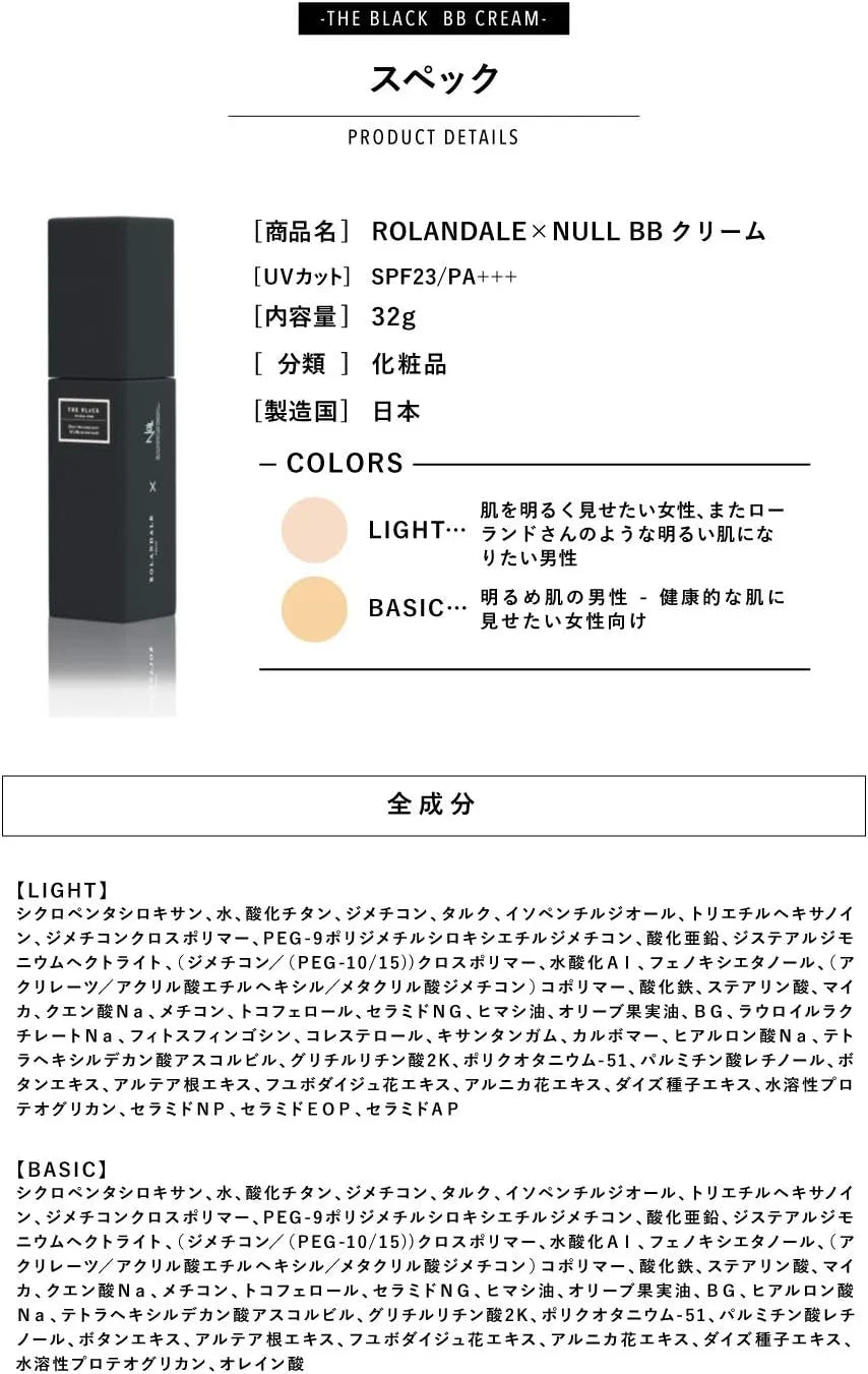 Rolandale x NULL BB Cream Roland Basic 1.1 oz Lightweight Coverage MENS NULL