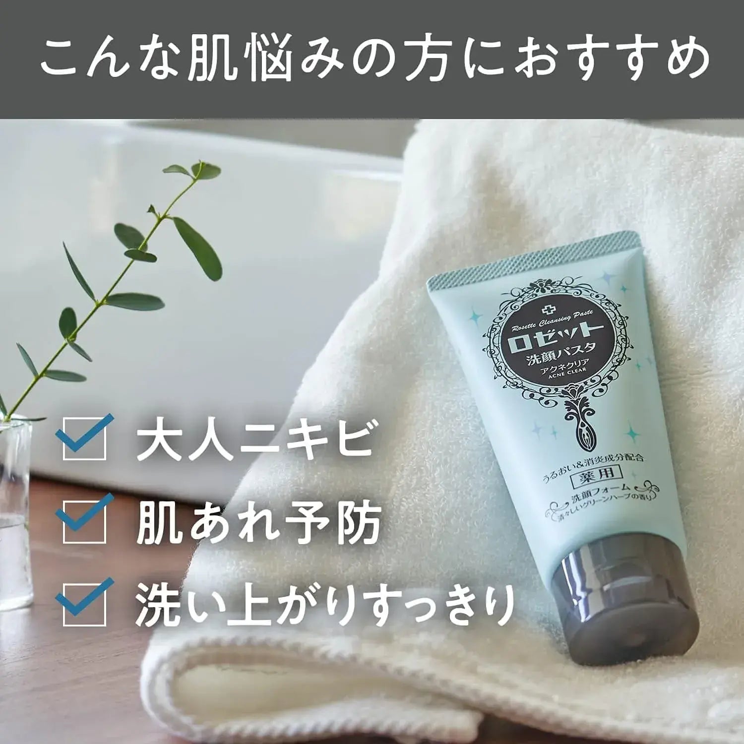 Rosette Cleansing Paste Acne Clear Medicated Face Cleanser