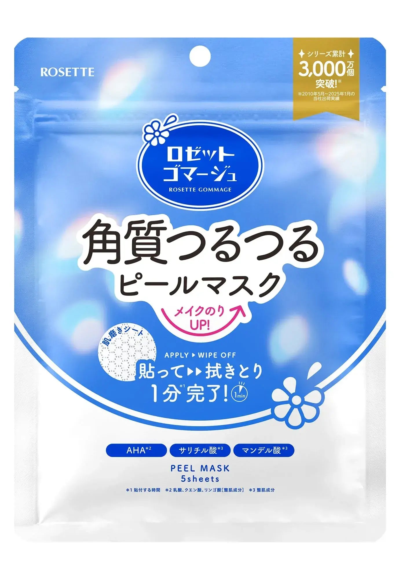Rosette Gommage Peel Mask Sheet 5 Pack Exfoliating Facial Care