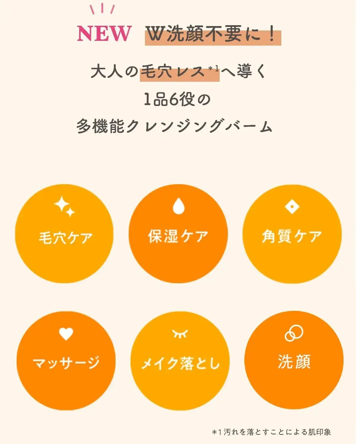 Rosette Yumemiru Cleansing Balm Makeup Remover