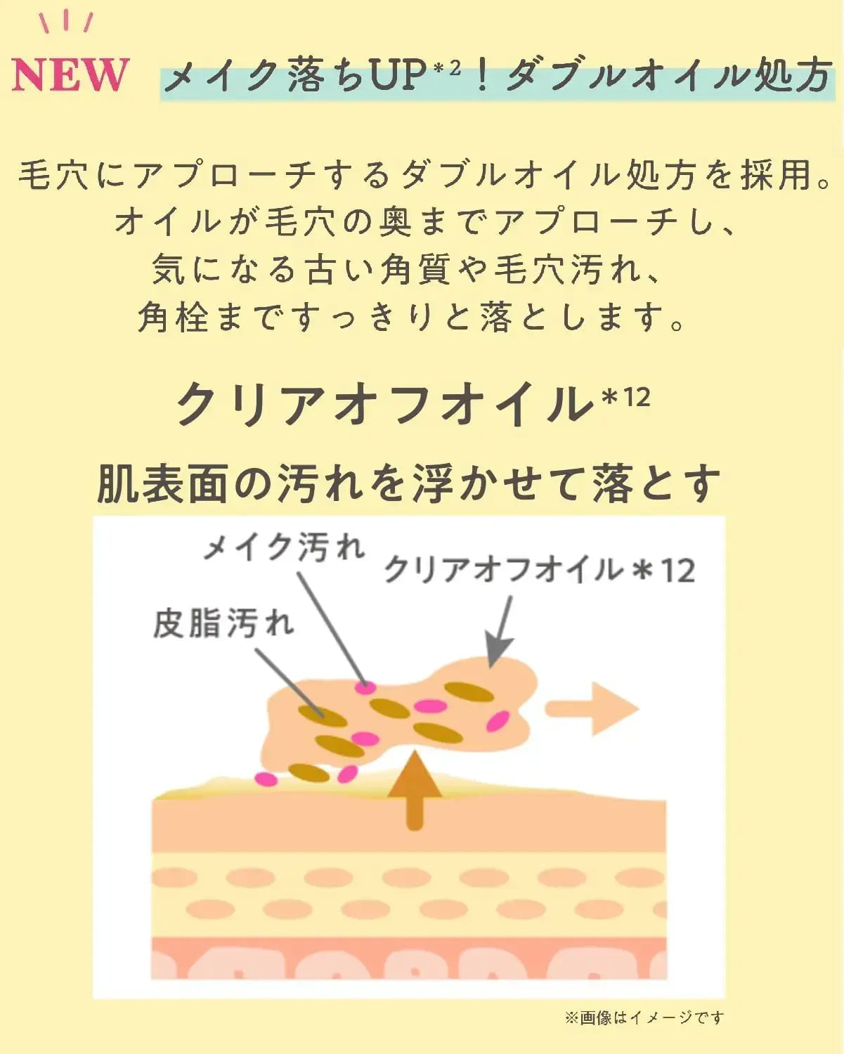 Rosette Yumemiru Cleansing Balm Makeup Remover