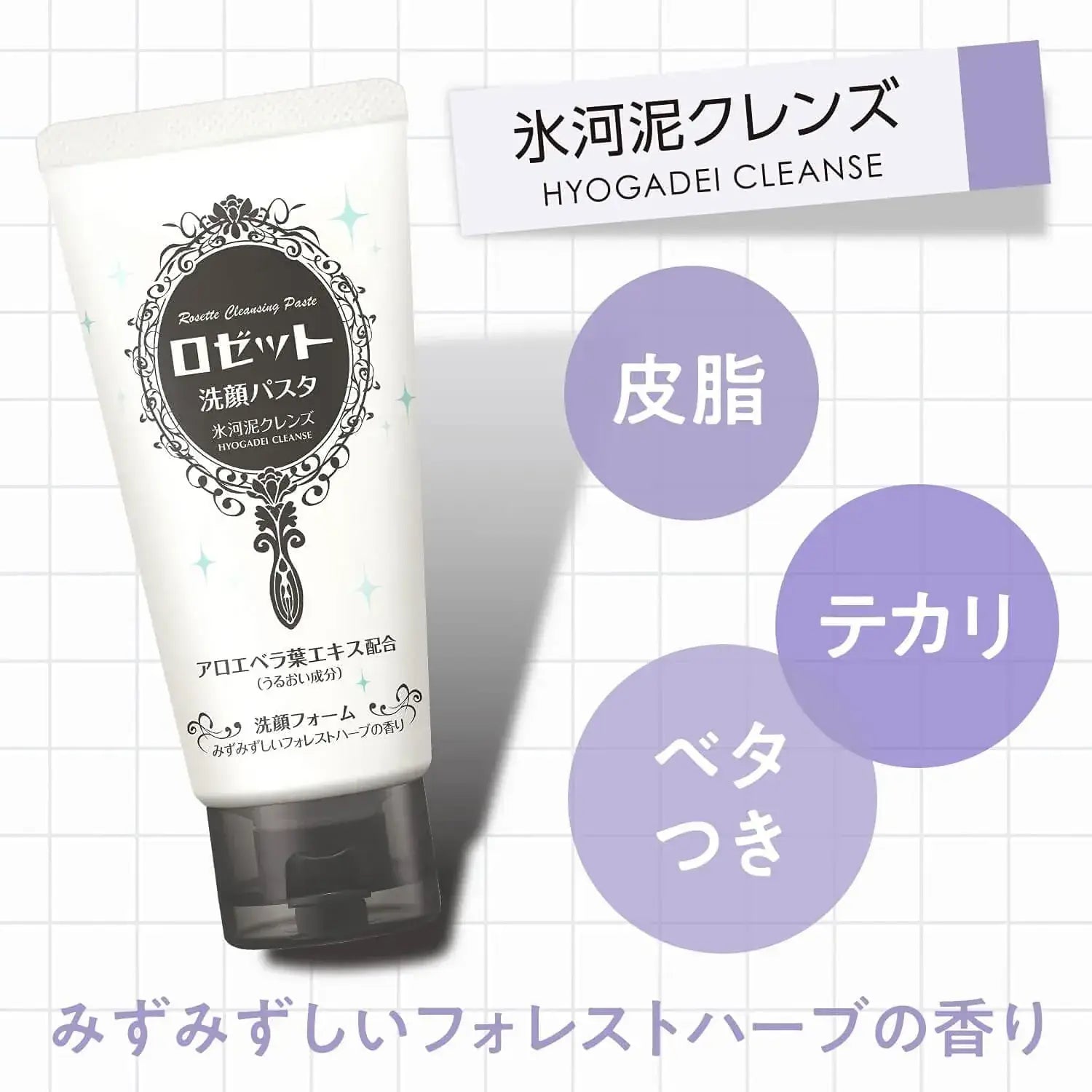 Rozetto Glacier Mud Facial Cleanser for Oily Skin 180g