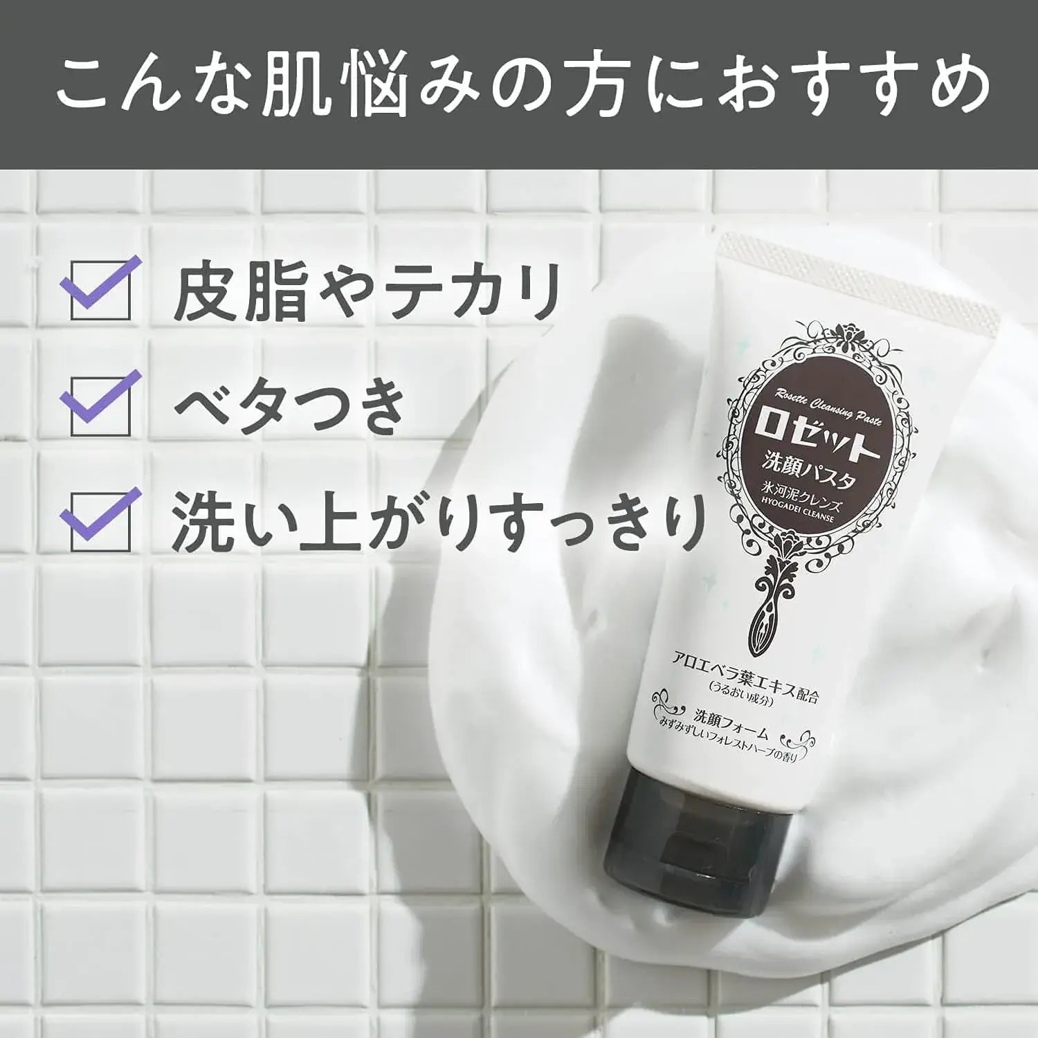 Rozetto Glacier Mud Facial Cleanser for Oily Skin 180g