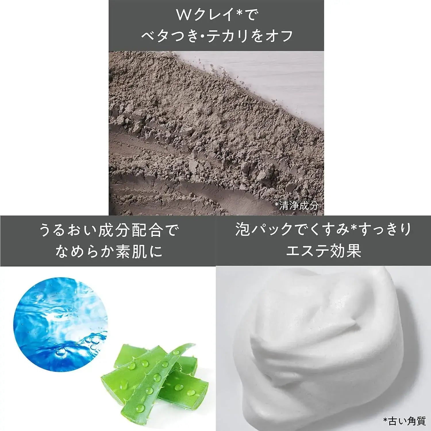 Rozetto Glacier Mud Facial Cleanser for Oily Skin 180g