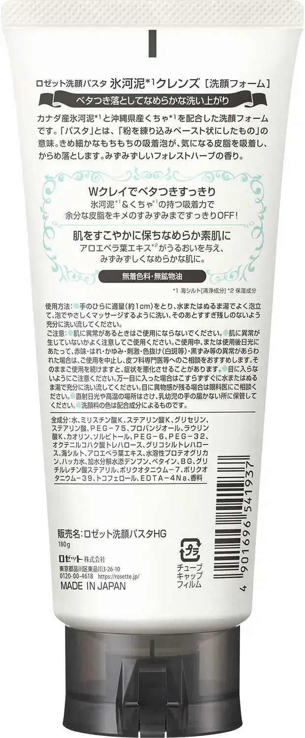 Rozetto Glacier Mud Facial Cleanser for Oily Skin 180g