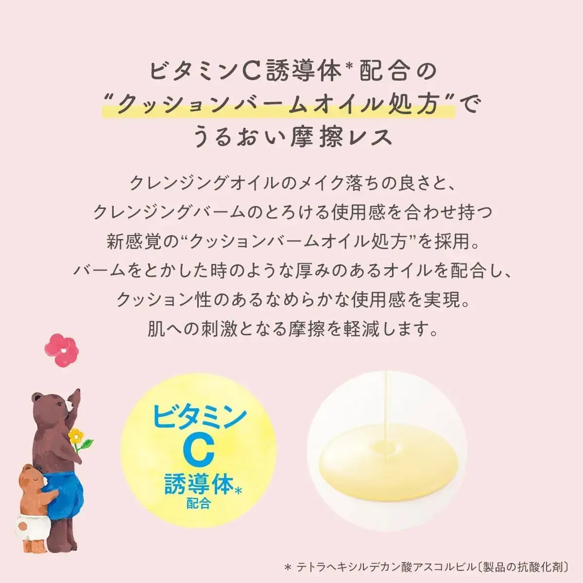Rozetto Yumiru Cleansing Oil Facial Wash 170 ml