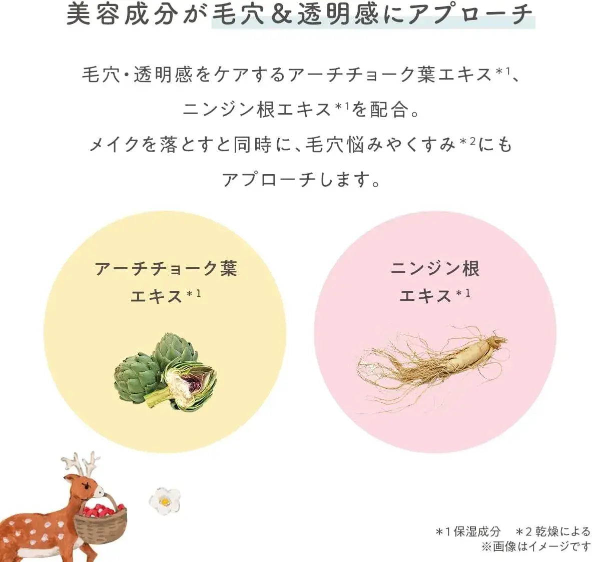 Rozetto Yumiru Cleansing Oil Facial Wash 170 ml