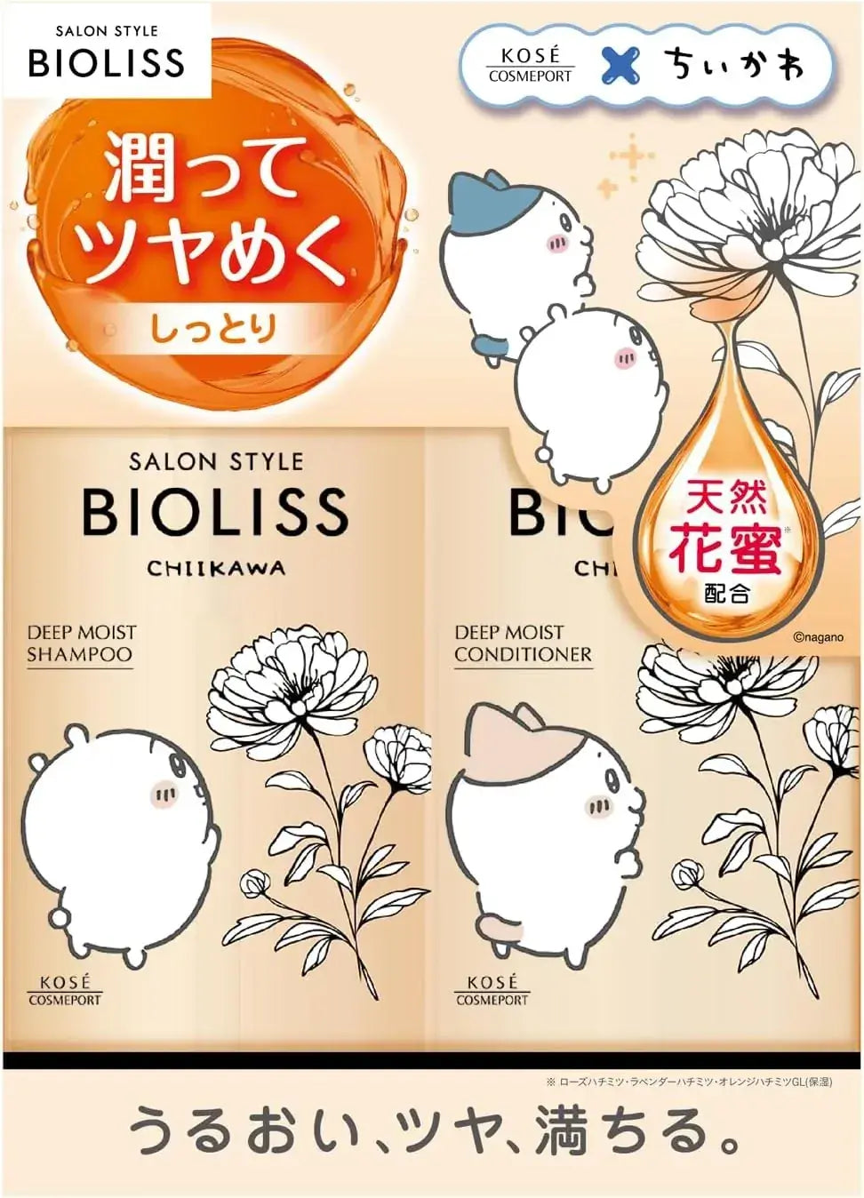 Salon Style Biolis Fleur Syrup Deep Moist Pump Pair Set Shampoo Conditioner