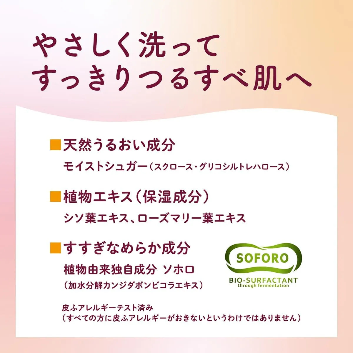 Saraya Alau Foaming Body Soap 16.2 fl oz Fresh Cleansing