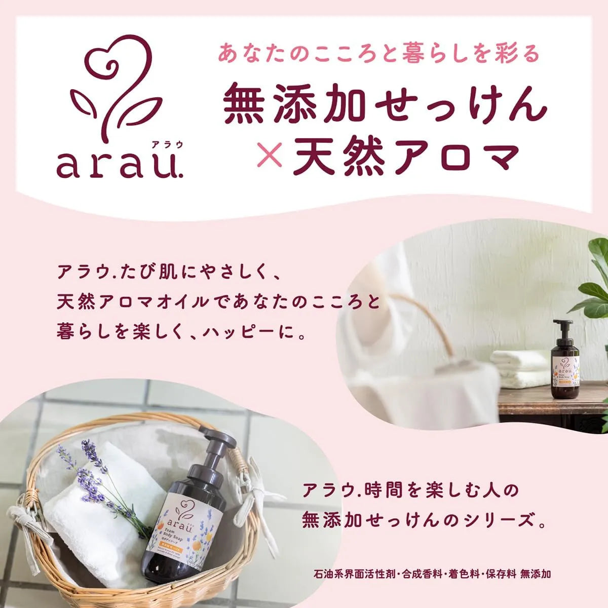 Saraya Alau Foaming Body Soap 16.2 fl oz Fresh Cleansing