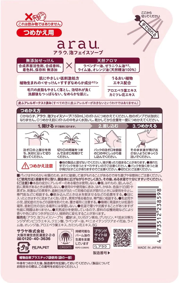 Saraya Alau Foaming Face Soap Refill 5.1 fl oz 150 ml