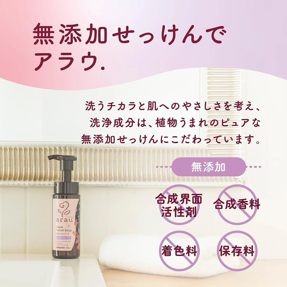 Saraya Alau Foaming Face Soap Refill 5.1 fl oz 150 ml