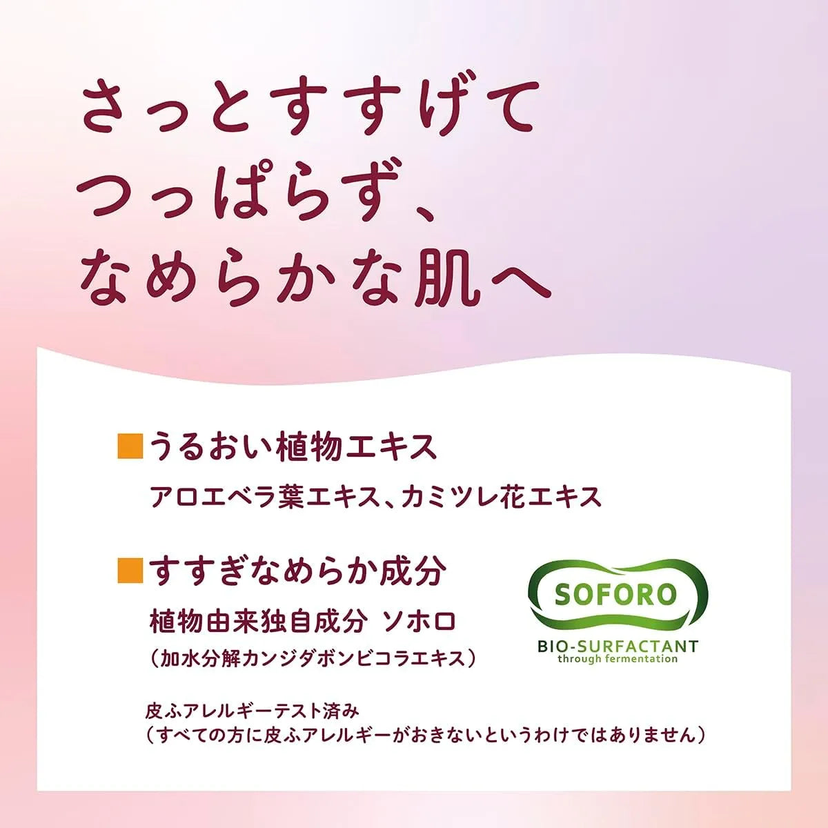 Saraya Alau Foaming Face Soap Refill 5.1 fl oz 150 ml