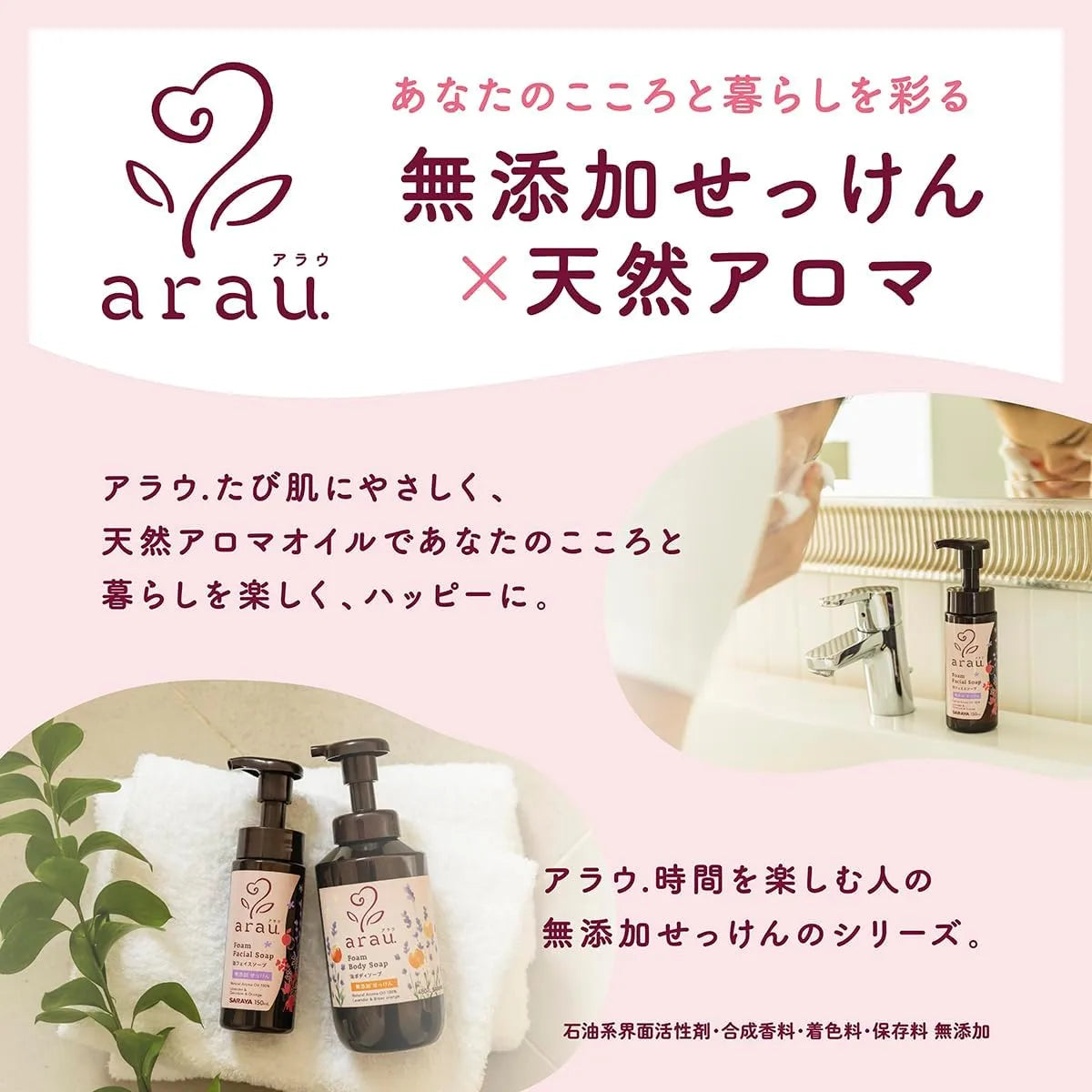 Saraya Alau Foaming Face Soap Refill 5.1 fl oz 150 ml