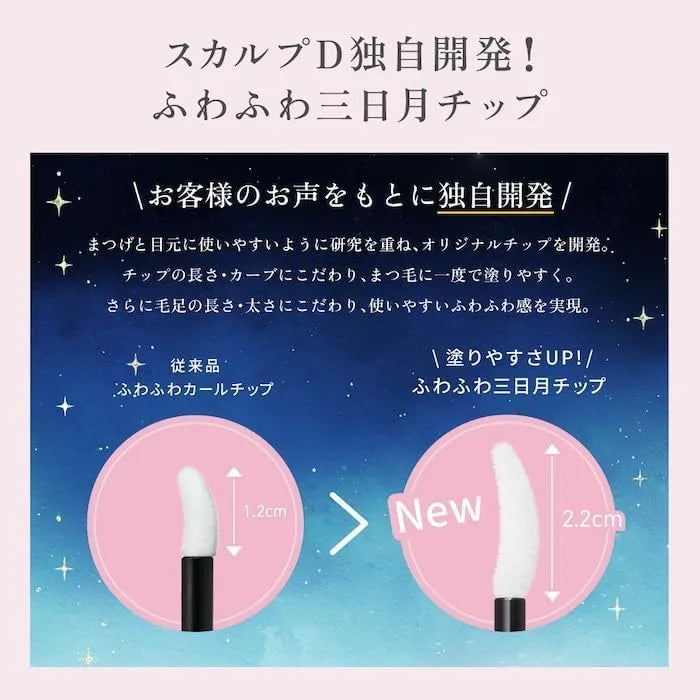 Scalp D Eyelash Serum Premium Tamagotchi Version Nourishing Formula