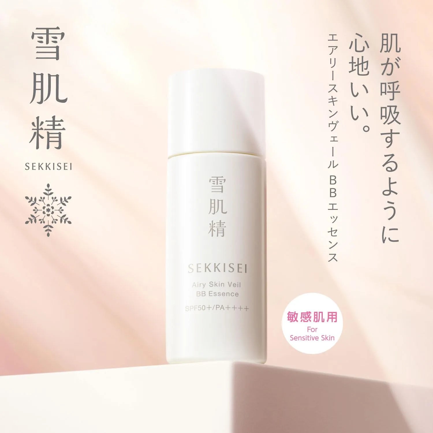 Sekkisei Clear Wellness Airy Skin Veil BB Essence Slightly Bright 30ml Sekkisei