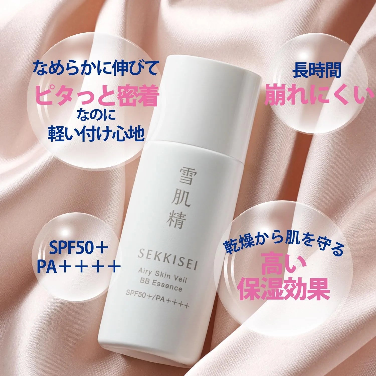 Sekkisei Clear Wellness Airy Skin Veil BB Essence Slightly Bright 30ml Sekkisei