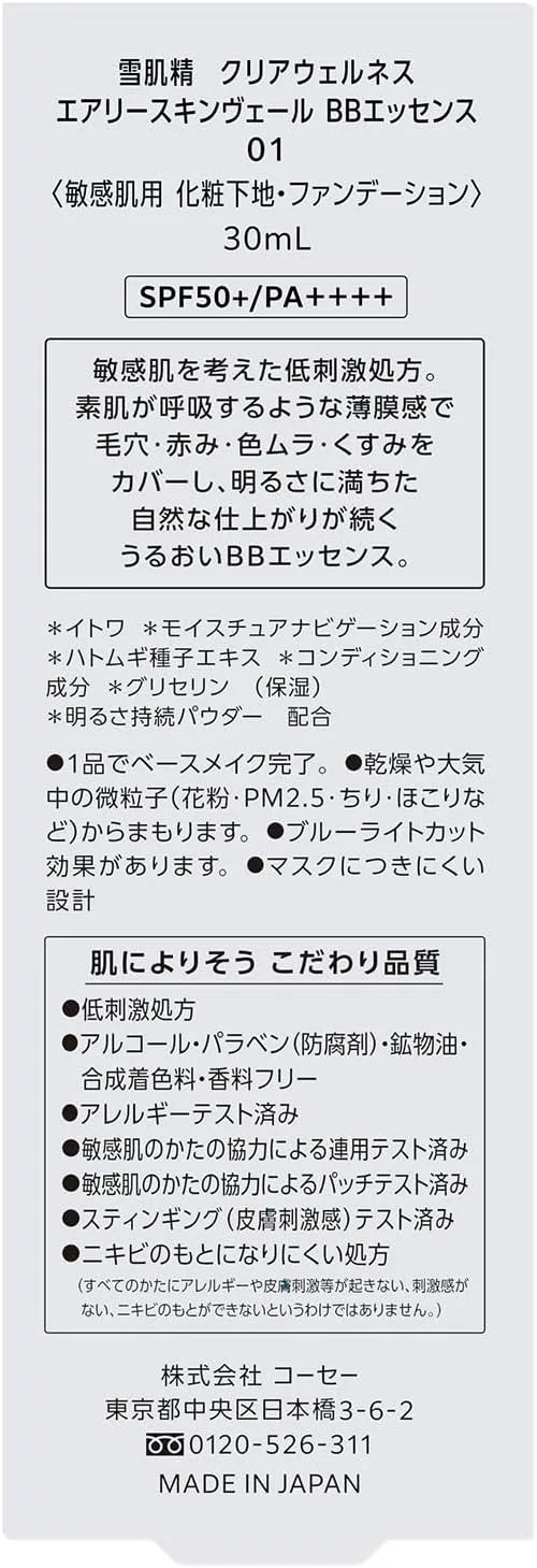 Sekkisei Clear Wellness Airy Skin Veil BB Essence Slightly Bright 30ml Sekkisei