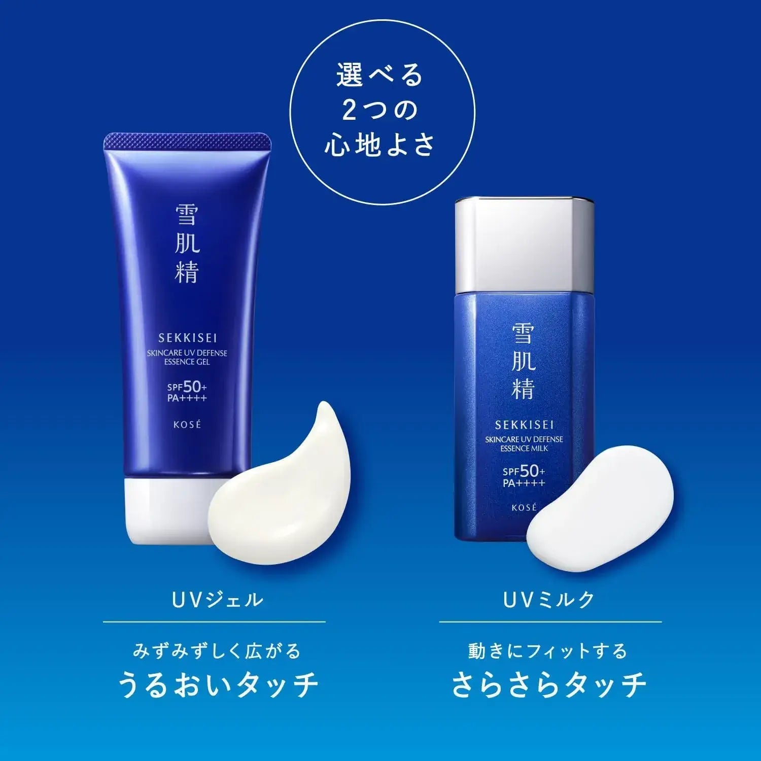 Sekkisei Sunscreen Skincare UV Essence Milk SPF50 PA Waterproof