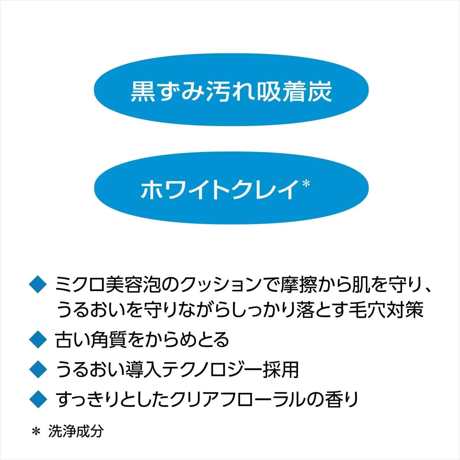 Senka Perfect Whip White Clay Face Foam for Pores and Blackheads