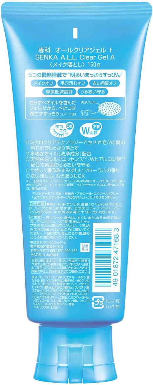 Gesichtsreinigung Sengan Senka All Clear Gel 160G Japan