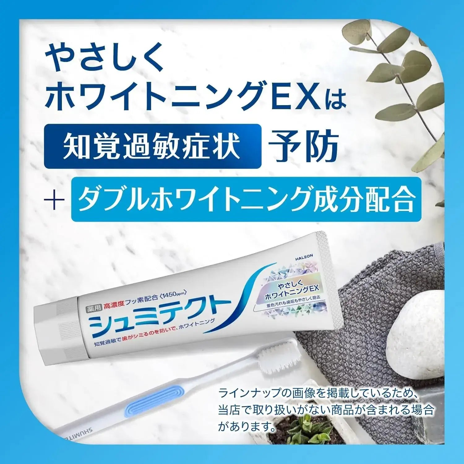 Sensodyne Gentle Whitening EX Toothpaste Sensitive Care Fluoride
